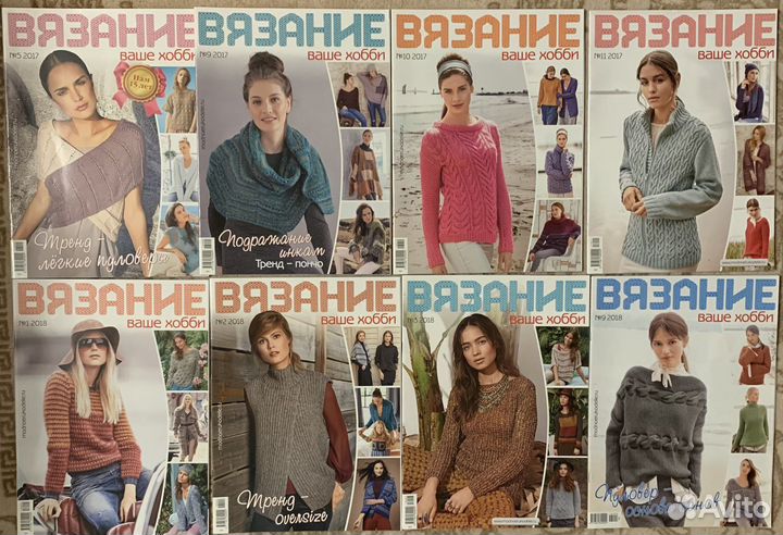 Журналы Сабрина, Вязание ваше хобби, Ирэн