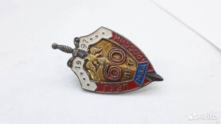 Знак значок 60-летие гуэп мвд России 1997г серебро