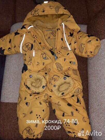 Зимний комбинезон