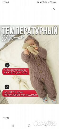 Комбинезон вязаный 74 80