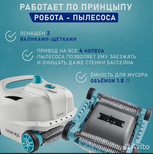 Робот пылесос для бассейна zx300 вакуумный