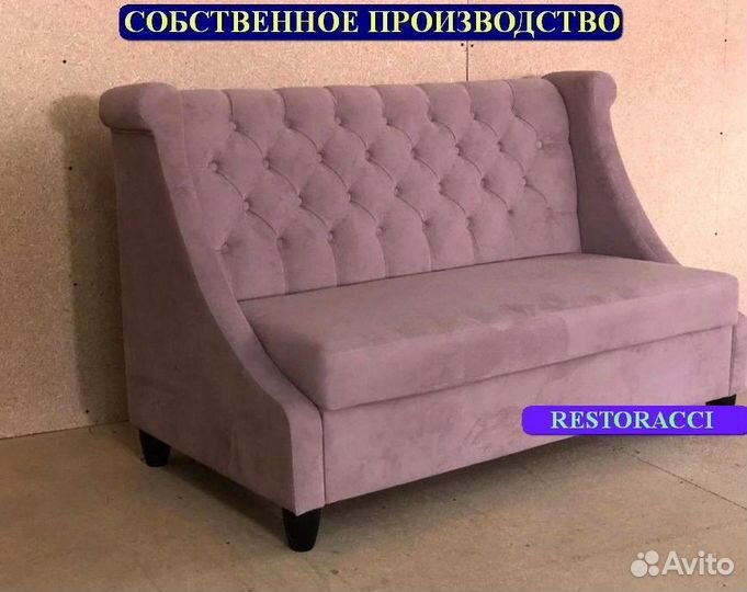 Диван для кафе Любой цвет