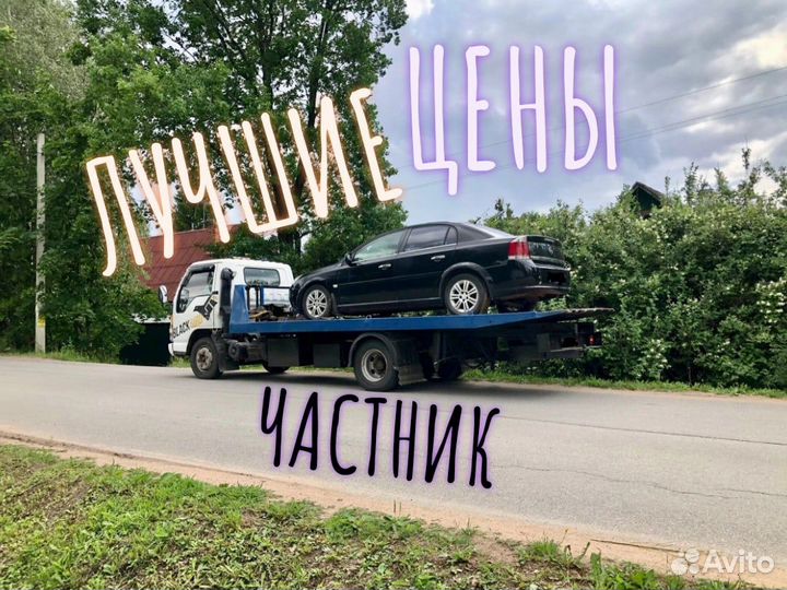 Эвакуатор Колпино Славянка Пушкин Отрадное Купчино