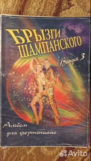 Учебники и пособия Для музыкальной школы