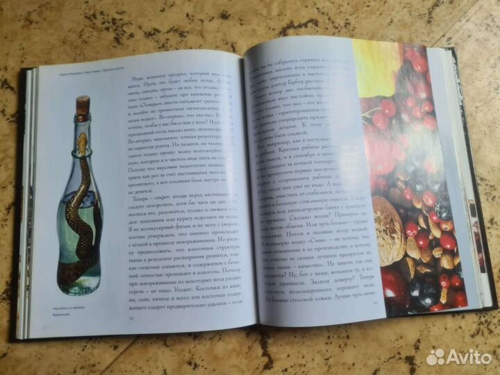 Книга мужские напитки Андрей макаревич