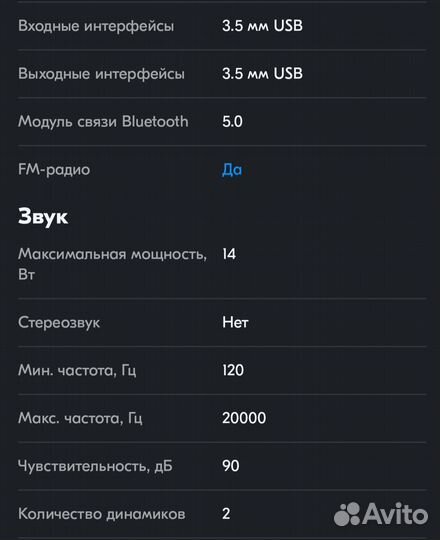 Блютуз колонка бу