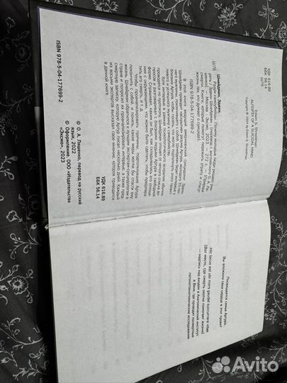 Разум самоубийцы. Почему молодые люди решают