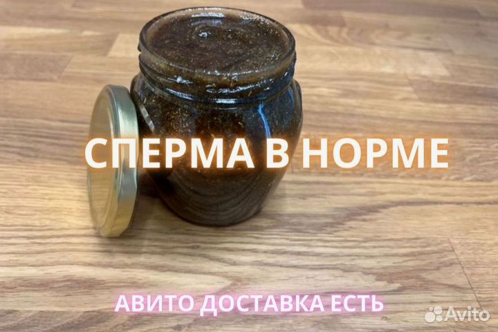 Средство для повышения либидо