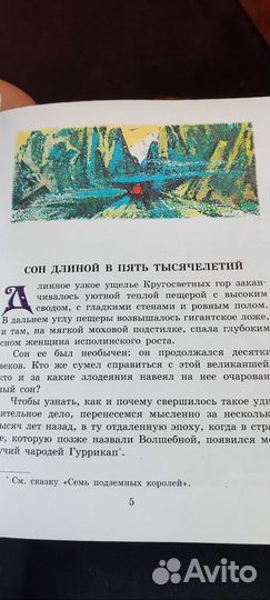 Жёлтый туман Волков