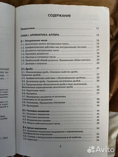 Справочный материал по математике