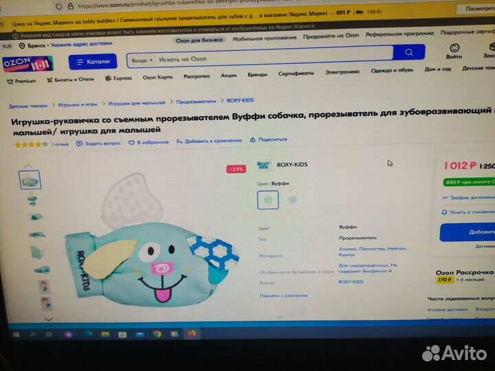 Прорезыватель happy baby