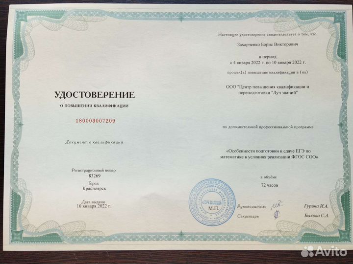 Репетитор по математике в и физике