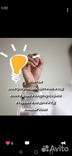 Мужчина на час