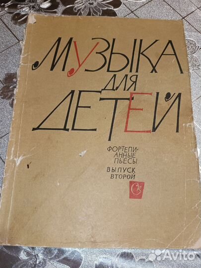 Школа игры на фортепиано