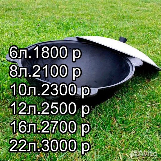 Казан 8л чугун Наманган Узбекистан