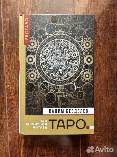 Книги по психологии