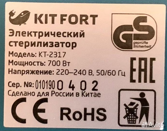 Стерилизатор для детских бутылочек