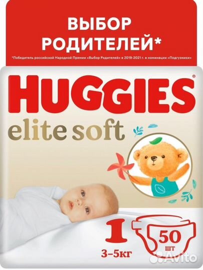 Подгузники хаггис elite soft 1