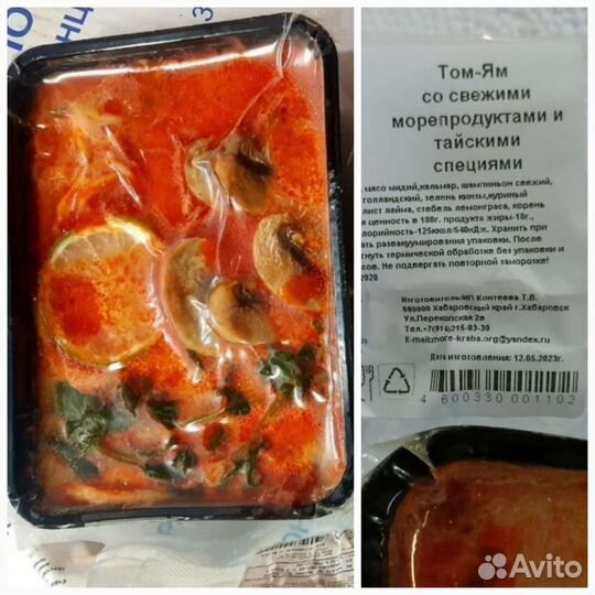 Готовые блюда с морепродуктами