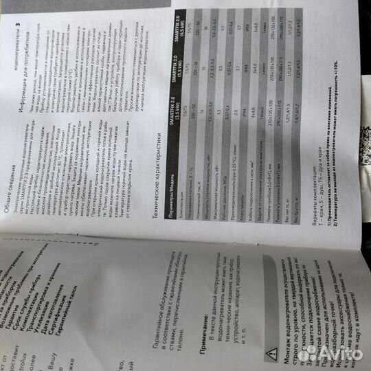Водонагреватель проточный electrolux