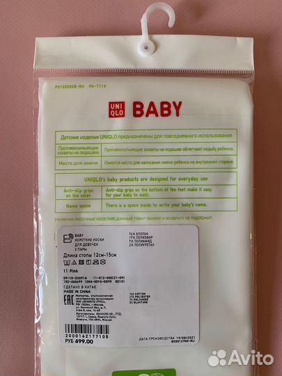 Носки детские uniqlo новые