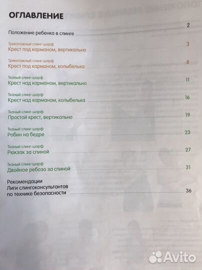 Слинг шарф mum s era