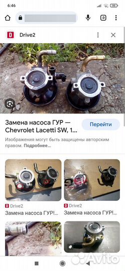 Насос гур chevrolet lacetti