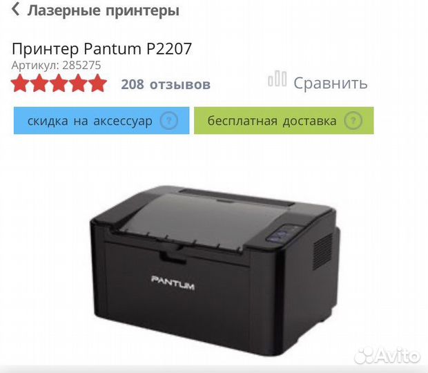 Принтер лазерный