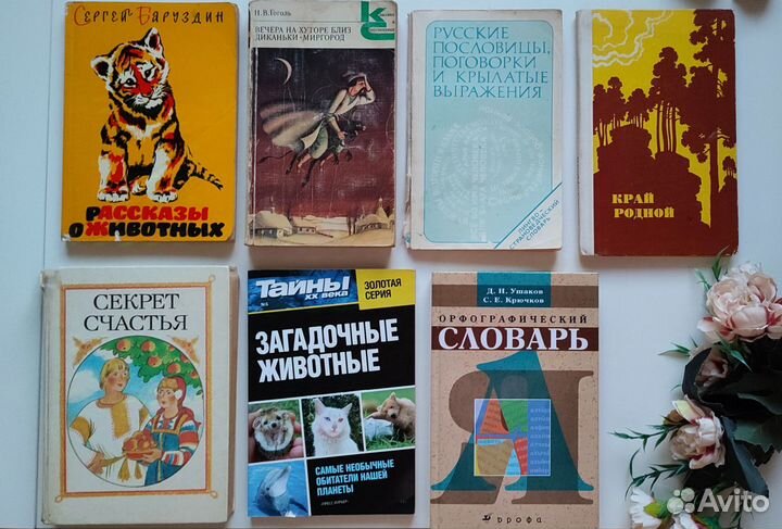 Книги на любой вкус в хорошем состоянии