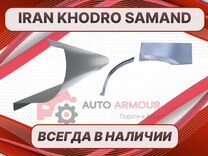 Пороги Iran Khodro Samand на все авто ремонтные