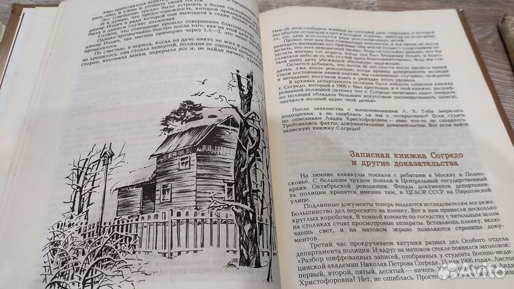 Книги для детей и подростков лотом