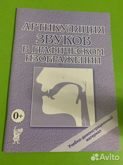 Учебно-демонстрационный материал
