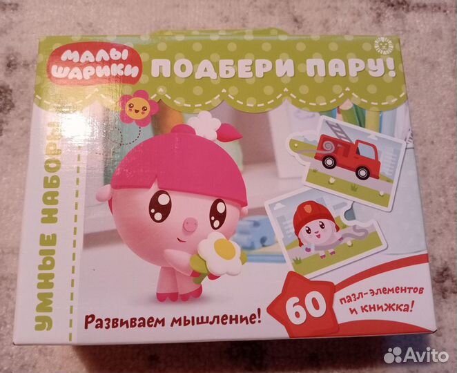 Развивающие игры/книги для детей от2-х лет пакетом