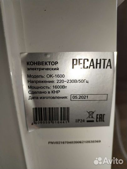 Конвектор