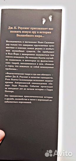 Книга Дж.К.Роулинг 