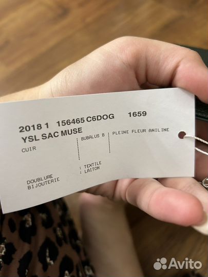 Yves saint laurent сумка натуральная кожа