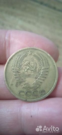 5копеек 1961 года СССР