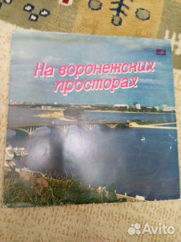 Виниловая пластинка Воронежские девчата