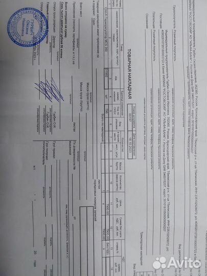 Терморегулятор Теплолюкс бу wifi