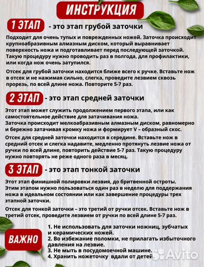 Ножеточка /точилка для ножей