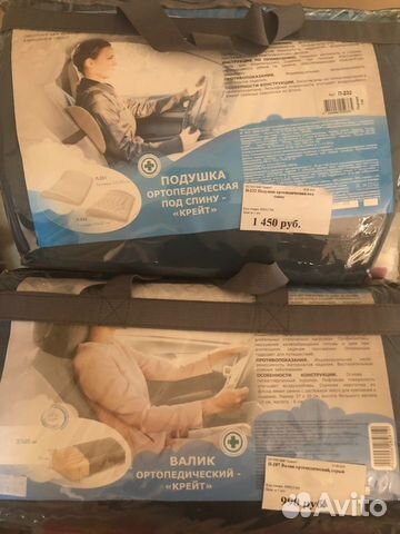 Подушка ортопедическая под спину и на сиденье