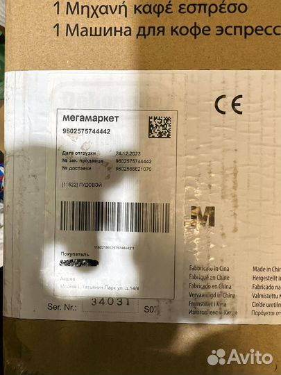 Кофемашина Delonghi EC685.M