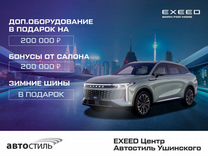 Новый EXEED RX 2.0 AMT, 2023, цена от 3 815 000 руб.