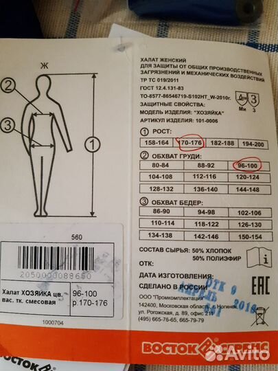 Халат рабочий женский