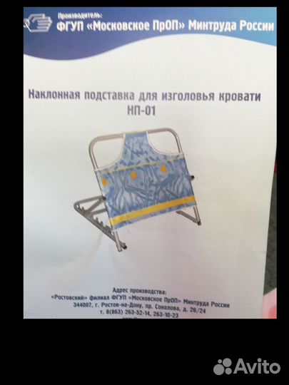 Подставка для изголовья кровати