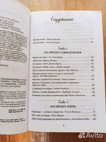 Книга Эми Нью марка Куриный бульон для души
