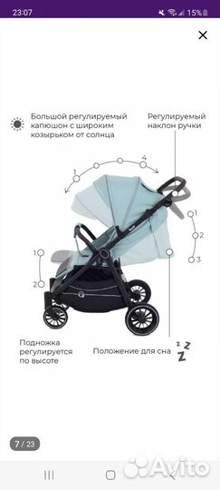 Прогулочная коляска