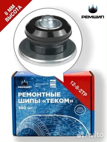 Шипы ремонтные Теком, все размеры в наличии