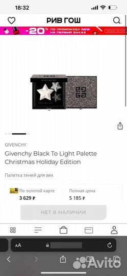 Givenchy Black to Light Palette Limited