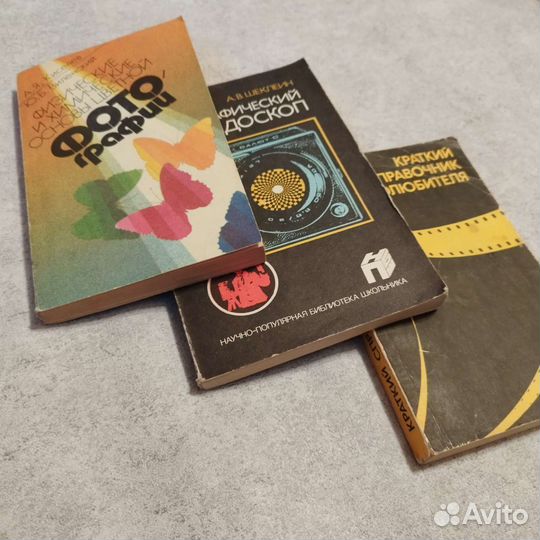 Советские книги, полезные советы,фото книги